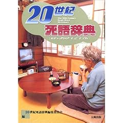 20���I���ꎫ�T