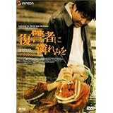 ���Q�҂ɗ���݂� �f���b�N�X�� [DVD]�\���E�K���z�ɂ��