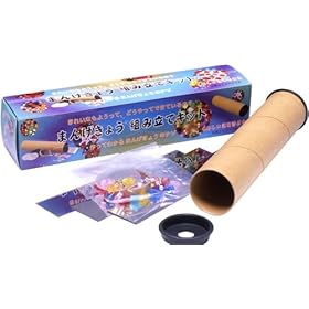 【クリックで詳細表示】Amazon.co.jp ｜ 万華鏡組立キット ｜ おもちゃ 通販
