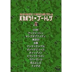 �o�J�o�N�~�u�[�g���O Vol.2 [DVD]