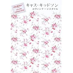 �L���X�E�L�b�h�\���̃��B���e�[�W�X�^�C�� (MARBLE BOOKS)