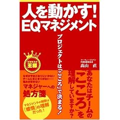 �l�𓮂���!EQ�}�l�W�����g�\�v���W�F�N�g�́u������v�Ō��܂�! (�r�W�l�X�̉��l)