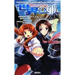 �يE��L�J�I�X�t���A Second Chapter ���v���C ���E�̗� (Role&Roll Books) (Role & Roll Books)
