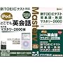 iPod�łǂ��ł��p��b �}�X�^���[2000�� ���Ѓp�b�N