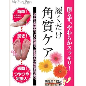 【クリックでお店のこの商品のページへ】TO-PLAN 履くだけ角質ケア My Pure Foot (マイピュアフット)