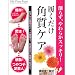 TO-PLAN ���������p���P�A My Pure Foot (�}�C�s���A�t�b�g)
