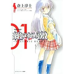 ��ΏՌ�~PLATONIC HEART 1 (�A�N�V�����R�~�b�N�X)
