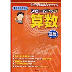 �I�c�N��搶�̃X�s�[�h�A�b�v�Z���q��b�r�\���w�󌱑����`�F�b�N