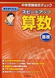 �I�c�N��搶�̃X�s�[�h�A�b�v�Z���q��b�r�\���w�󌱑����`�F�b�N