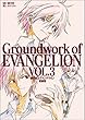 �V���I�G���@���Q���I�� ����W Vol.3