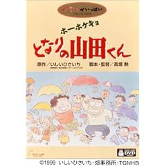 �z�[�z�P�L�� �ƂȂ�̎R�c���� [DVD]