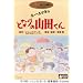 �z�[�z�P�L�� �ƂȂ�̎R�c���� [DVD]