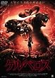 �P���x���X [DVD]