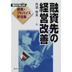 �Z����̌o�c���P�\�i�t������̒�āE�A�h�o�C�X��@�W
