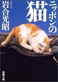 �j�b�|���̔L (�V������)