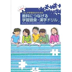 JSL���w���Z���̂��߂̋��ȂɂȂ���w�K��b�E�����h���� �������