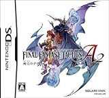  ファイナルファンタジー タクティクス A2 封穴のグリモア
