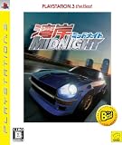 �p�݃~�b�h�i�C�g PLAYSTATION 3 the Best