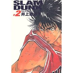 Slam dunk�\���S�� (#2) (�W�����v�E�R�~�b�N�X�f���b�N�X)