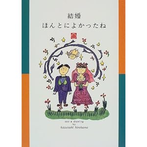 �����ق�Ƃɂ悩������