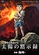 ���z�َ̖��^ �O��-�C��- [DVD]