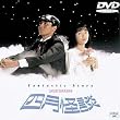 �l�����k [DVD]