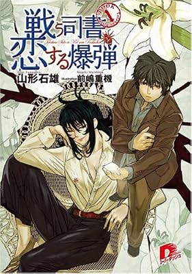  �키�i���Ɨ����锚�e BOOK1(�W�p�ЃX�[�p�[�_�b�V������)