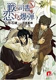 �키�i���Ɨ����锚�e BOOK1(�W�p�ЃX�[�p�[�_�b�V������)