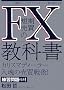 FX�Z�������̋��ȏ�