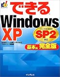 �ł���Windows XP SP2�Ή� ��{�� ���S�� (�ł���V���[�Y)