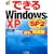 �ł���Windows XP SP2�Ή� ��{�� ���S�� (�ł���V���[�Y)
