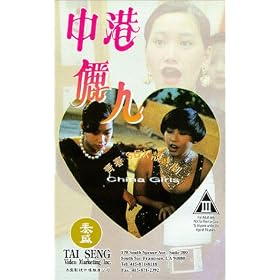 Jung gong lai yan [VHS] [Import]