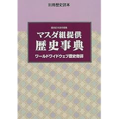 �}�X�_�g�񋟗��j���T�\���[���h���C�h�E�F�u���j��� (�ʍ����j�ǖ{ (47))