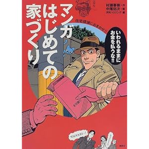 �}���K�͂��߂ẲƂÂ���\�Z��T��ɂ��܂���!!  