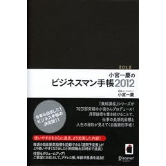 ���{��c�̃r�W�l�X�}���蒠2012(��)