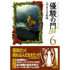 �D�x�̖�G1 6 (�L���O�V���[�Y KS�|�P�b�c)