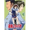 �ߕ߂����Ⴄ�� SECOND SEASON 7 [DVD]
