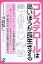 �R���X�e���[���͍����ق������������� (Yell books)