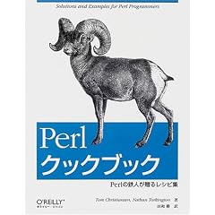 Perl�N�b�N�u�b�N�\Perl�̓S�l�����郌�V�s�W