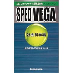 �v���t�F�b�V���i���p�a���TSPED VEGA �Љ�Ȋw��