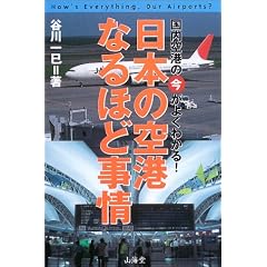 ���{�̋�`�Ȃ�قǎ���\������`�̍����悭�킩��! (AIR BOOKS)