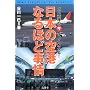 ���{�̋�`�Ȃ�قǎ���\������`�̍����悭�킩��! (AIR BOOKS)