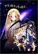 ���~�ƖX�q�Ɩ{�̗��l page.1 [DVD]