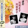 川田正子のアルバムの画像