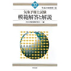 �C�ۗ\��m�����͔͉𓚂Ɖ���q����21�N�x��1��r