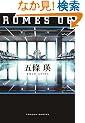 ROMES06