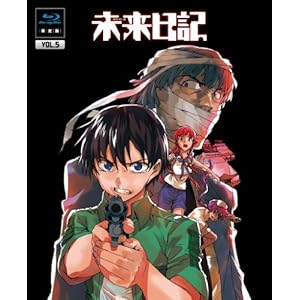 【クリックで詳細表示】未来日記 Blu-ray限定版 第5巻
