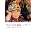 ���_�b�N�̕��� ��̉ʂĂŕ�炵�����X (P�]Vine BOOKs)