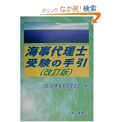 �C���㗝�m�󌱂̎��