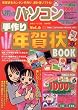 �����̃p�\�R�� (Vol.6) (���郀�b�N (136))